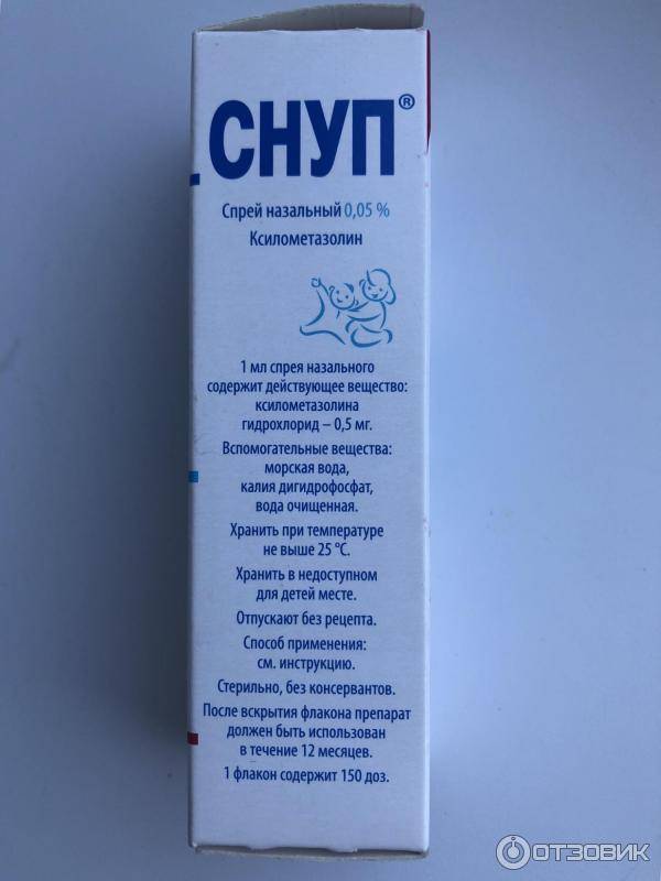 Снуп в перми