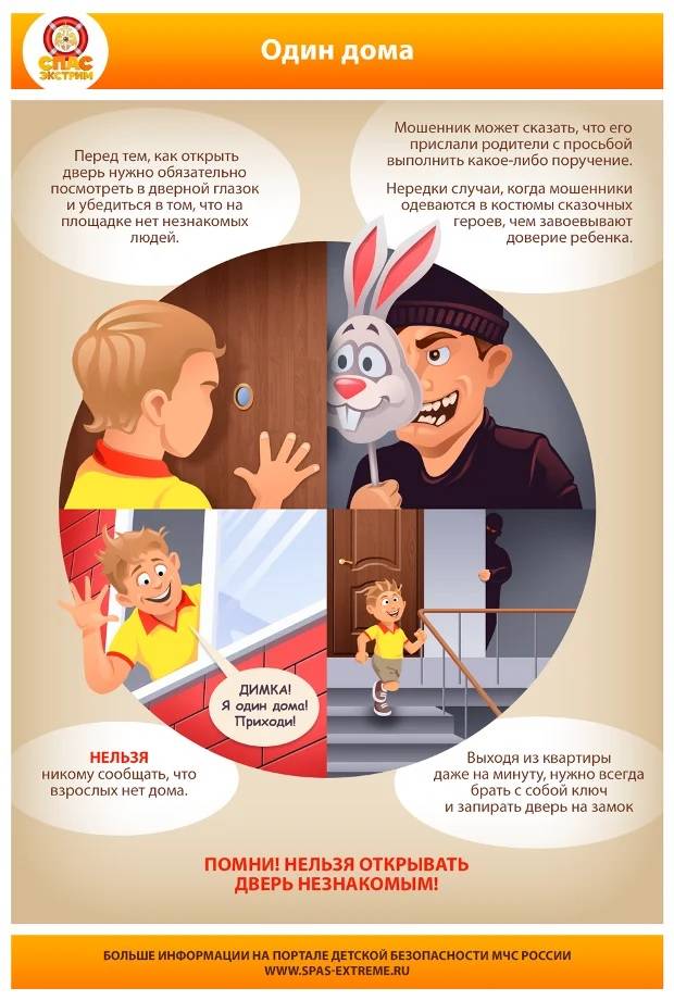 7 правил, которые должен усвоить ваш ребенок, чтобы защитить себя от незнакомцев | домашние штучки