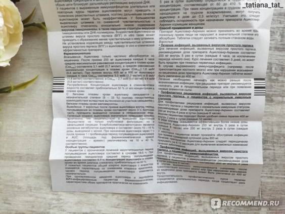 Топ 16 противовирусных препаратов - рейтинг хороших средств 2021