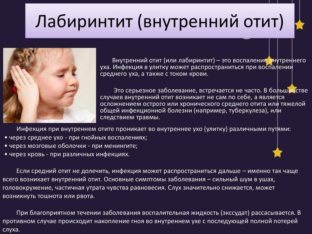 С отитом можно гулять