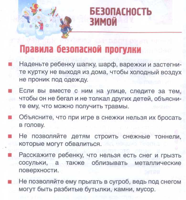 Спасение в холода: что надеть на зимнюю прогулку с ребенком