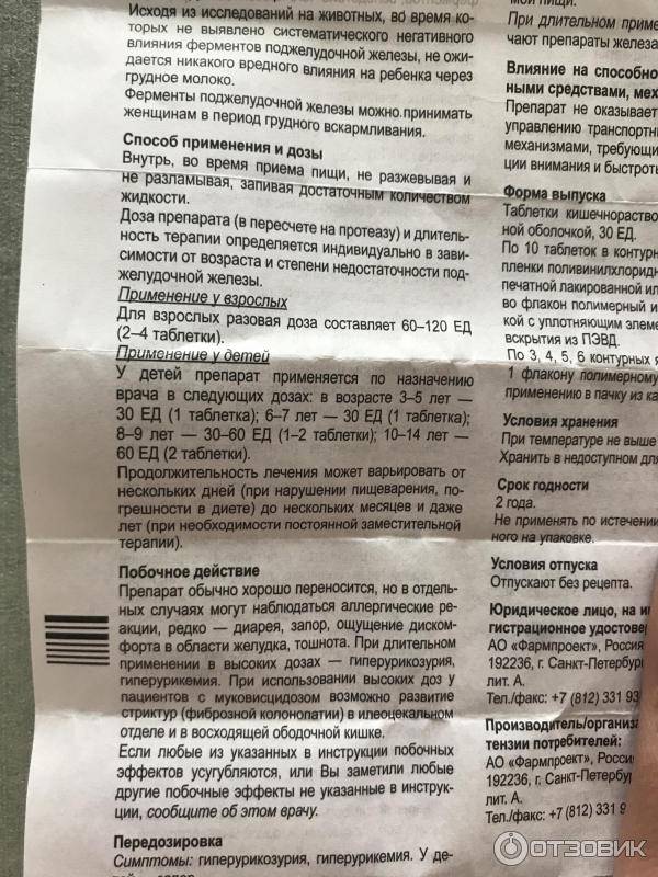 Справочник лекарственных средств