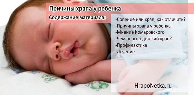 Ребенок спит по 30-40 минут: в чем причины, что делать, каково мнение Комаровского?