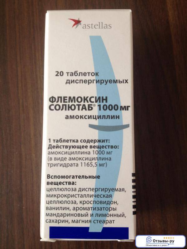Флемоксин солютаб в ульяновске - инструкция по применению, описание, отзывы пациентов и врачей, аналоги