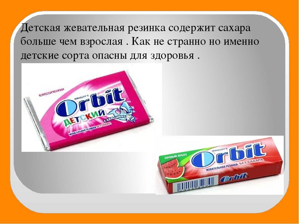 Можно ли давать детям жевательную резинку: польза или вред