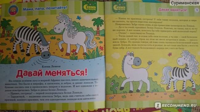 Зачем читать детям книги на ночь