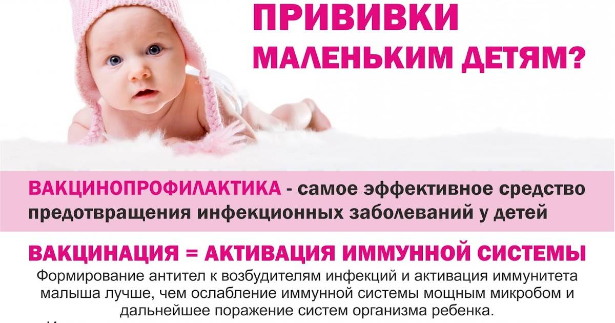 Зачем прививка. Зачем нужны прививки. Польза вакцинации. Польза прививок для детей. Зачем нужны прививки детям.