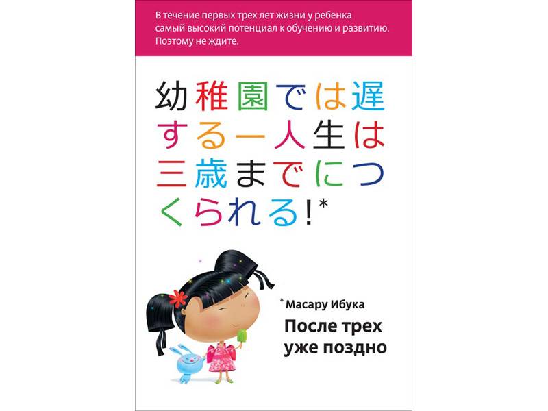 Читать книгу после трёх уже поздно масару ибука : онлайн чтение - страница 1