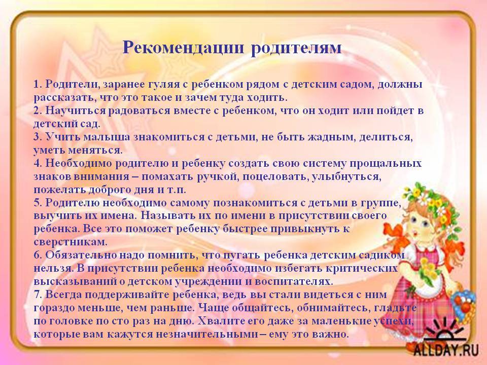 Ребенок отказывается идти в детский сад: “мама, я больше никогда не пойду в садик!”