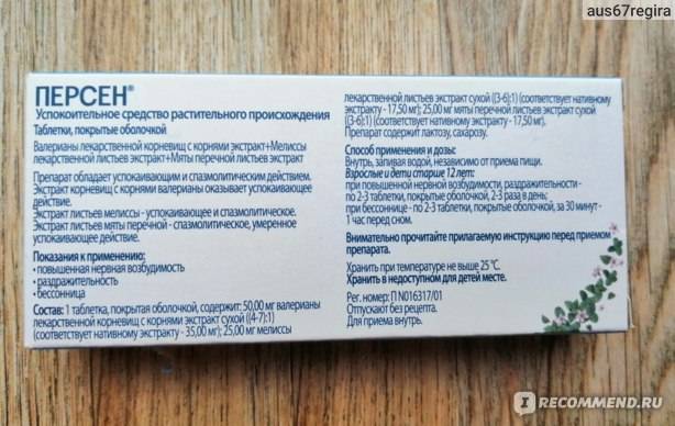 Топ 15 препаратов при климаксе (менопаузе) - рейтинг хороших средств 2021