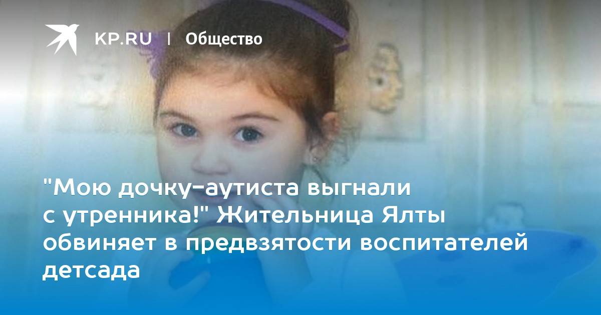 Угрозы от воспитателей в детском саду: 6 страшных фраз, которые надолго остаются в памяти ребенка