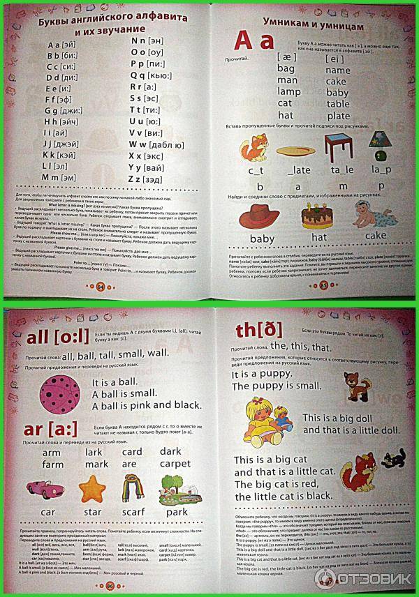Эффективные методики обучения детей английскому языку