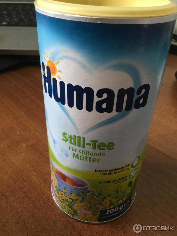 Чай хумана (humana) для улучшения лактации кормящей матери