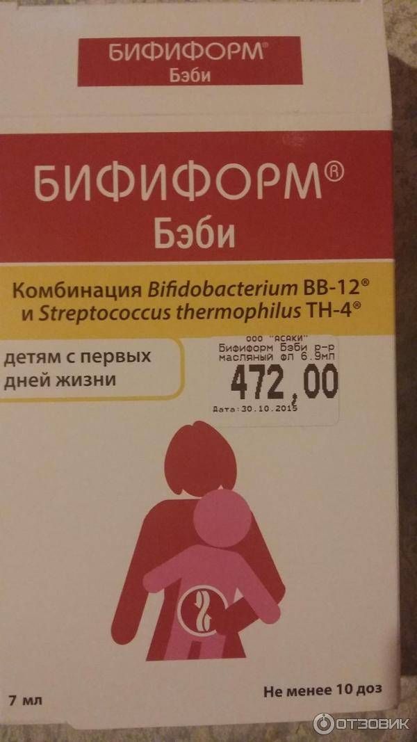 Нормофлорин-д биокомплекс - инструкция по применению, описание, отзывы пациентов и врачей, аналоги