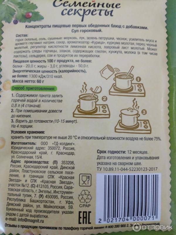 Прикорм гороховым супом для ребенка: когда можно вводить, с какого возраста давать