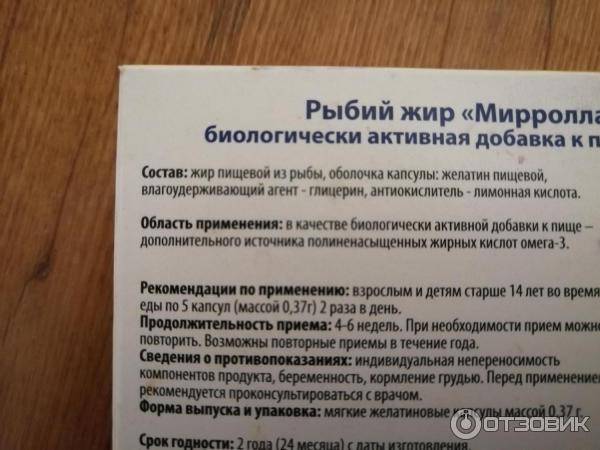 Рыбий жир при грудном вскармливании: можно или нет
