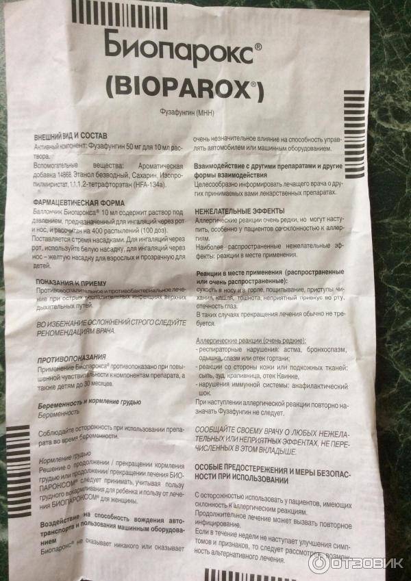 Топ 16 противовирусных препаратов - рейтинг хороших средств 2021