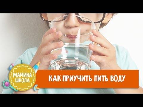 Сколько воды нужно выпивать ребенку