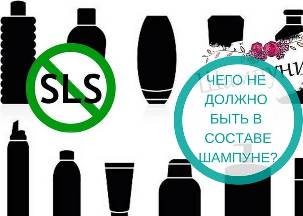 Вредные компоненты в шампунях