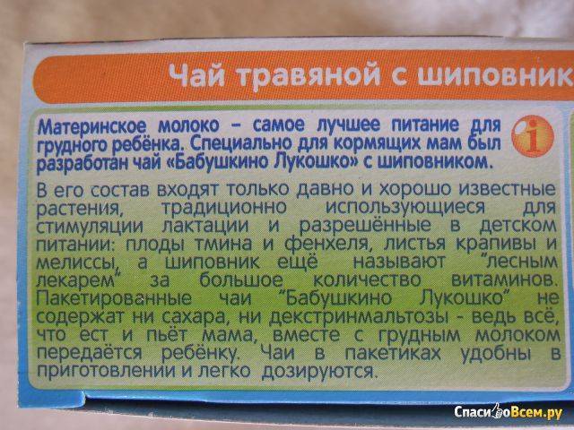 Зелень при грудном вскармливании