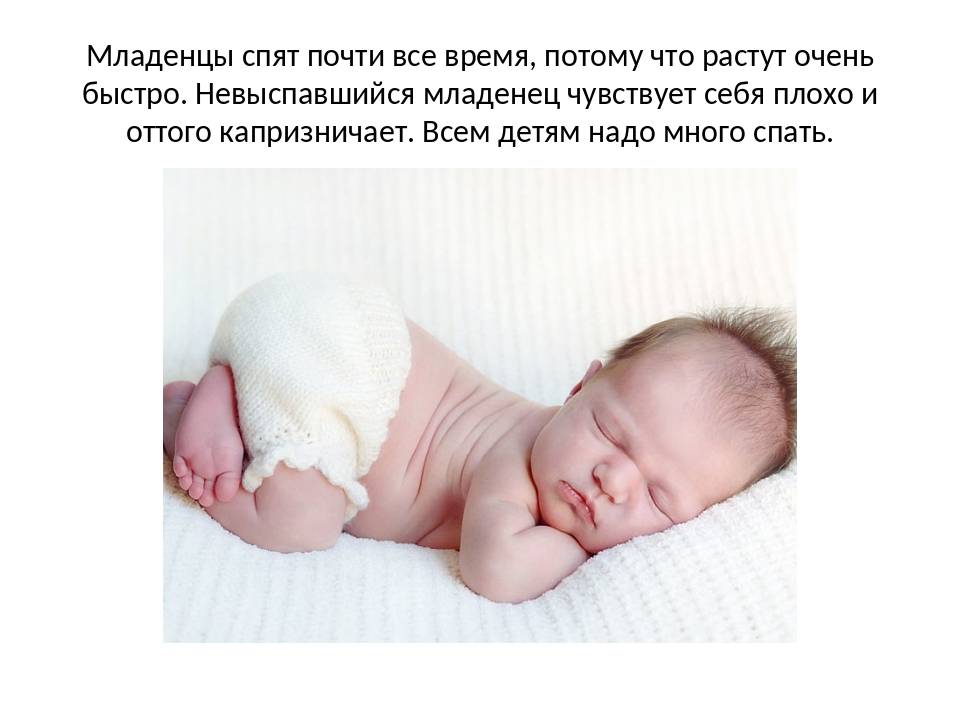 Ребенок мало кушает и много спит. почему грудничок много спит и мало ест