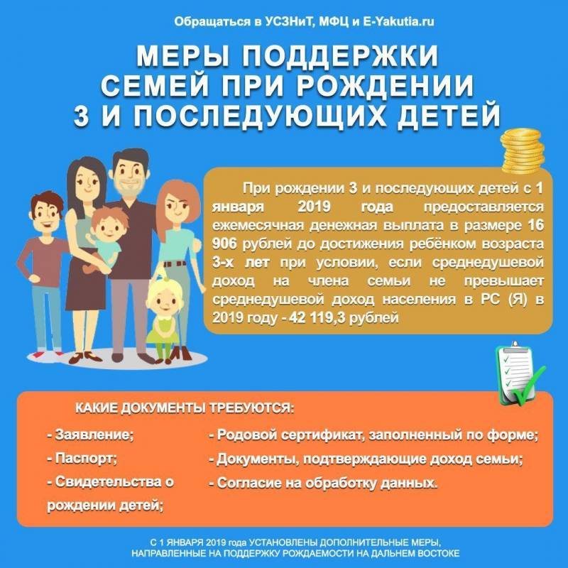 Выплаты за 3 ребенка в 2021 году: размер, порядок оформления - nalog-nalog.ru