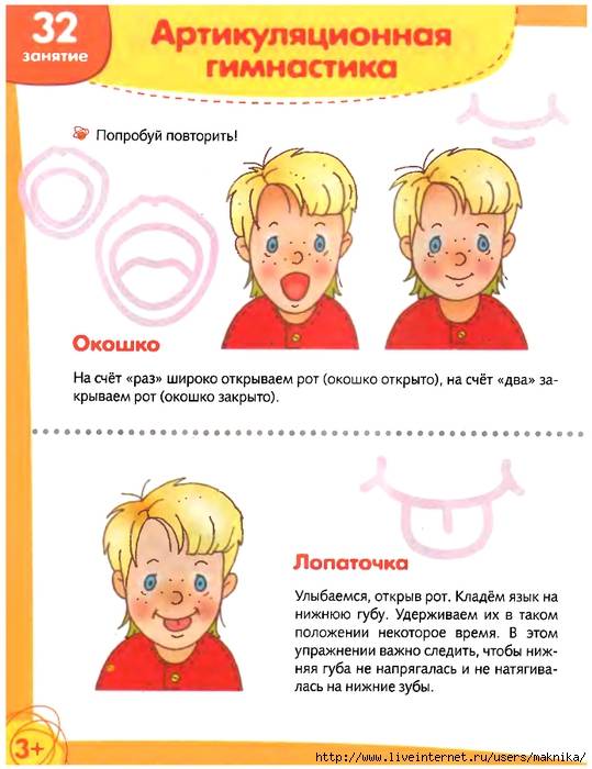 Логопедические занятия для детей 3-4 лет по развитию речи