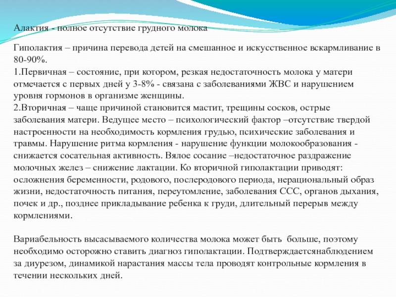 Как перевести ребенка на смесь