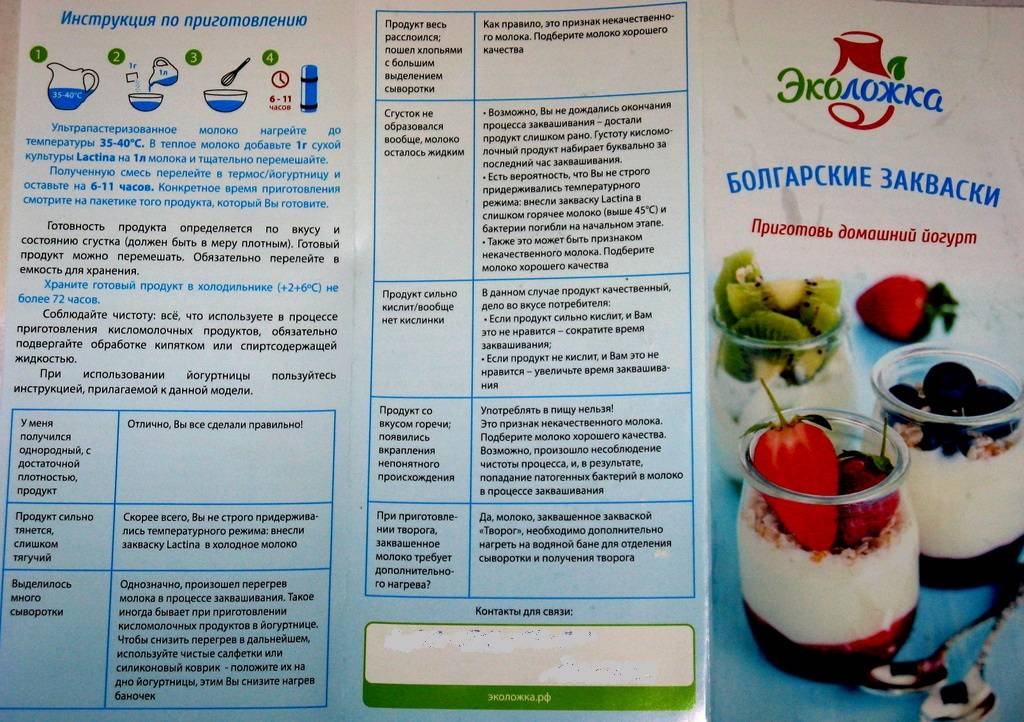 Йогурт в домашних условиях - медицинский портал eurolab