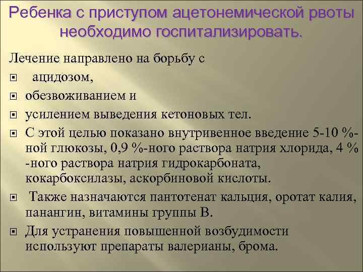 Тики у детей: причины и лечение