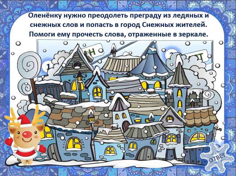 Конспект развлечения с детьми 3–4 лет «путешествие по русским народным сказкам»