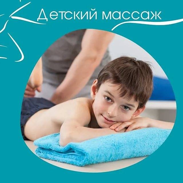 Детский массаж: все, что нужно знать