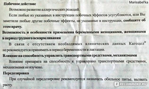 Кагоцел таблетки 12 мг 20 шт.
