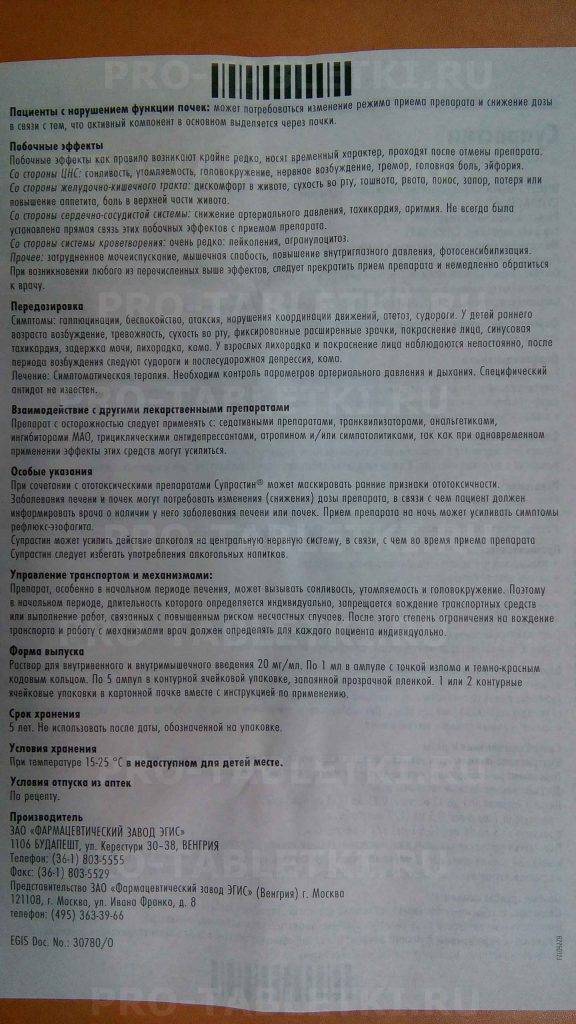 Сколько супрастина ребенку 7 лет. Супрастин таблетки инструкция. Супрастин раствор инструкция. Супрастин инструкция для детей в таблетках. Дозировка супрастина в таблетках взрослым.