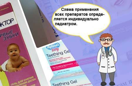 Как облегчить боль при прорезывании зубов у ребенка
