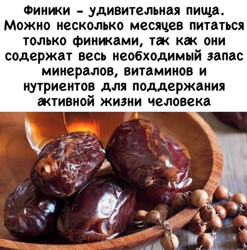 С какого возраста можно давать финики детям?