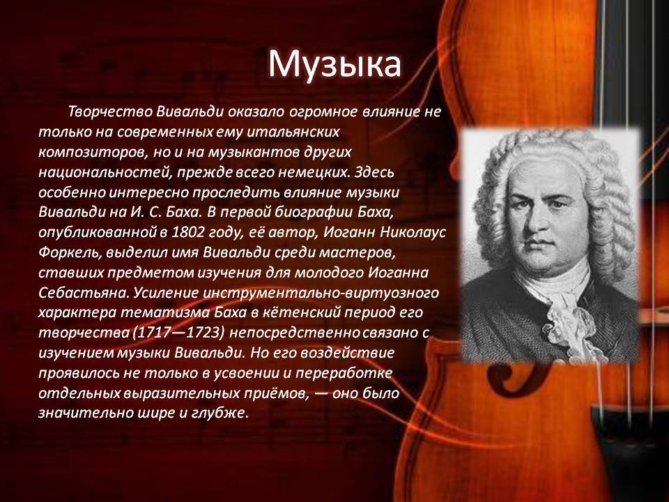 Влияние классической музыки на развитие детей