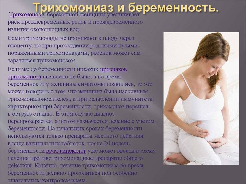 Лечение гайморита у беременных
