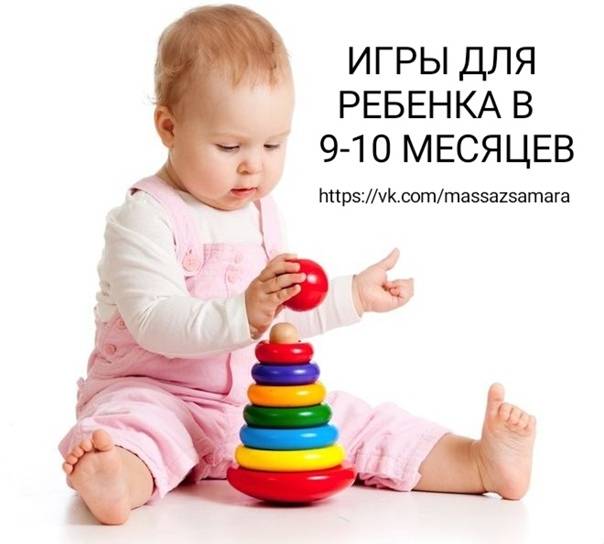 Развитие ребенка в 9 месяцев: что должен уметь малыш, питание и уход