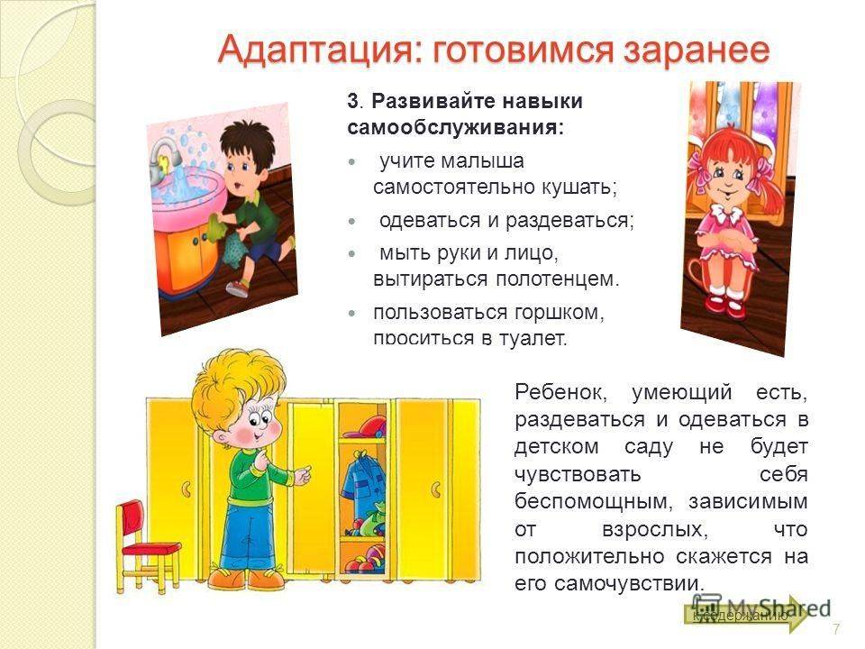 «я сам!» — как научить ребенка ухаживать за собой