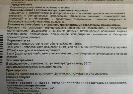 Противовирусные препараты для профилактики для детей