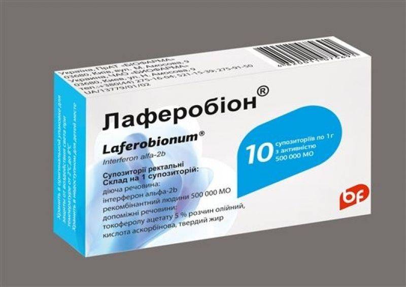 Лаферобион ампулы (интерферон альфа-2b) (laferobion ampoules) | поиск, резервирование лекарств и препаратов в казахстане +7(727)350-59-11