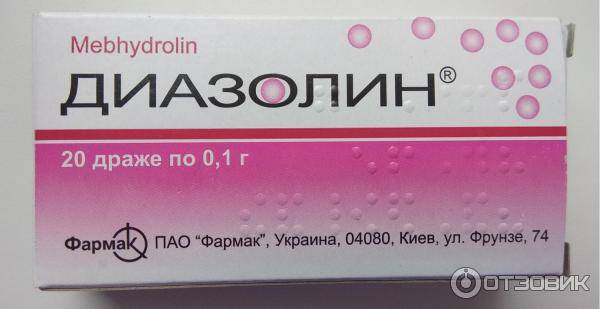 Диазолин драже 50 мг 10 шт.   (фармстандарт-лексредства) - купить в аптеке по цене 30 руб., инструкция по применению, описание, аналоги