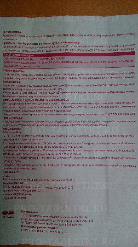 Топ-14 препаратов от геморроя - рейтинг хороших средств 2021