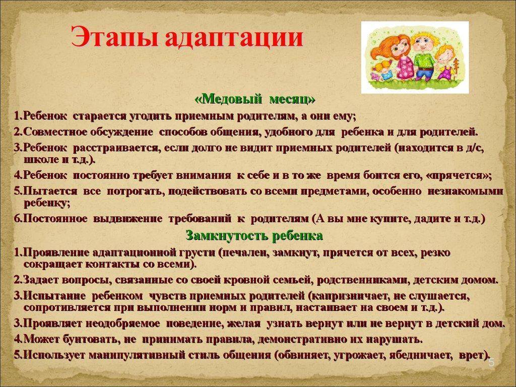 «приемная семья с сиблингами (проблема – побеги)» - интернет проект "усыновите.ру"