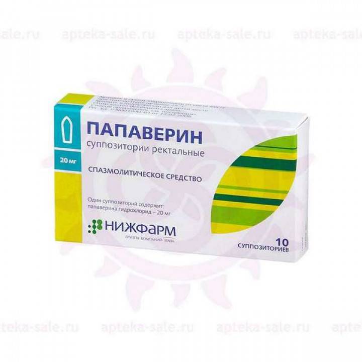Папаверин