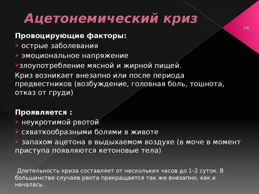 Вестибулярный синдром - лечение, симптомы, причины, диагностика | центр дикуля