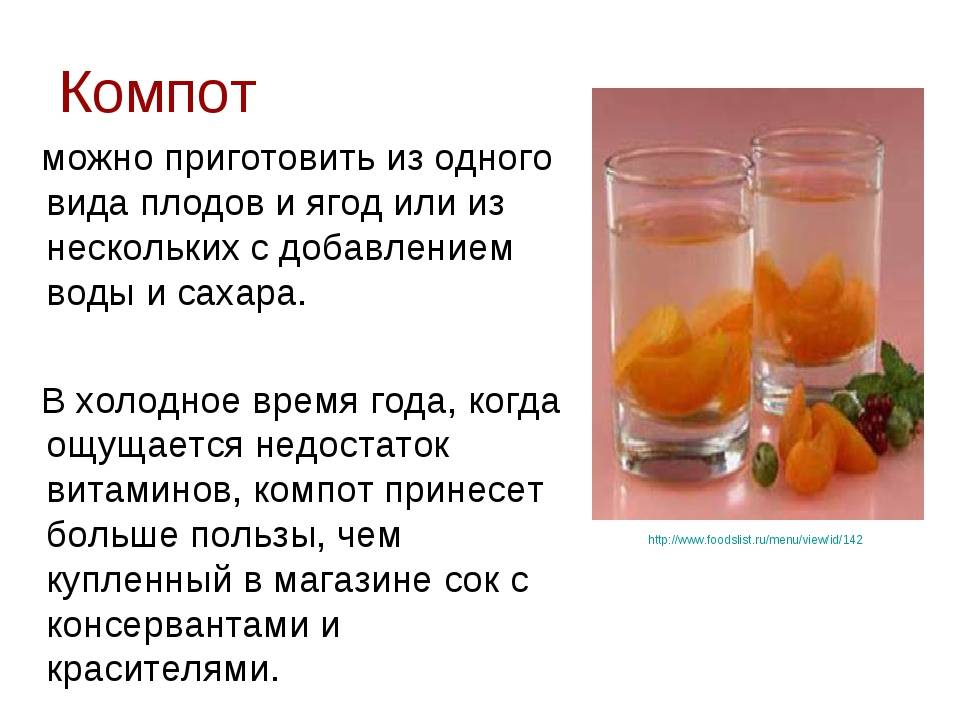 Совмещаем приятное с полезным: употребление компота при грудном вскармливании