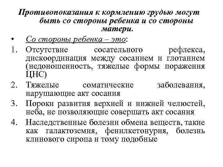 Кормление грудью — альтернативы нет!
