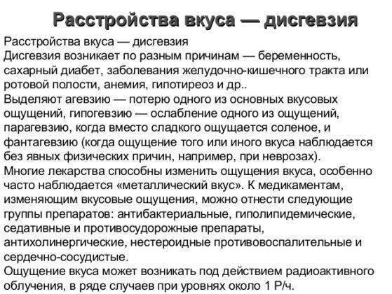 Головная боль